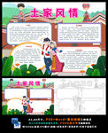 土家族少数民族风俗旅游民俗文化