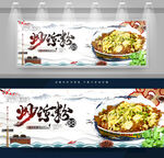 炒凉粉