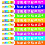 宿舍台阶文化