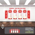 民族团结