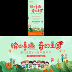 五一嘉年华