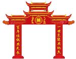 婚庆拱门
