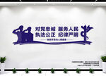 派出所标语