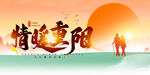 重阳节