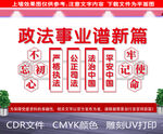 政法文化墙
