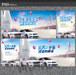 二手车海报