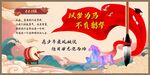 以梦为马 不负韶华 班级文化墙