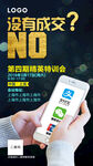 特训会 没有成交