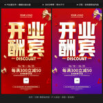 开业