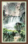 高山流水 