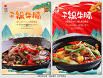 干锅牛腩