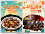 蛇肉