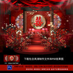 中式婚礼