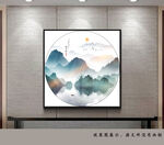 新中式抽象山水