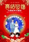 结婚展板