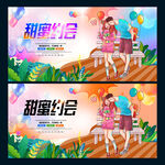 约会