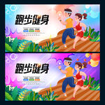 跑步