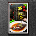 石斑鱼