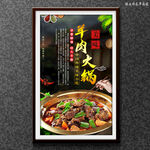 羊肉火锅