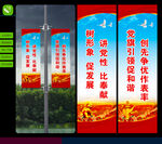 党建道旗