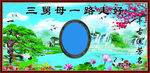 松柏匾