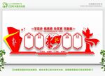 党史墙