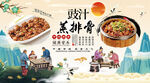 排骨背景墙