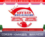  参军文化墙