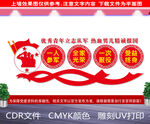 参军文化墙