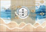 新中式木纹山水采耳背景