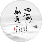 融通四海