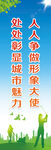 文明城市道旗 