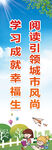 全民阅读道旗 