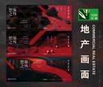房地产