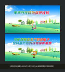 保护耕地