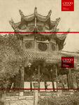 文昌阁 