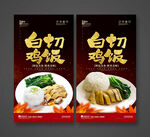 白切鸡饭