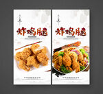 炸鸡腿