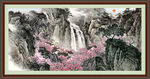 泰山 