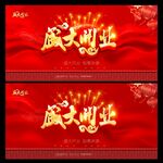 开业