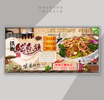 铁板鱿鱼
