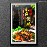 水鱼煲鸡