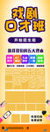 口才班展架