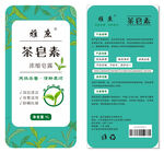 茶皂素
