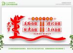 四个自信