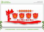 学党史教育墙