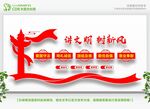 讲文明树新风