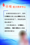 视力养护中心