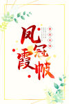凤冠霞帔