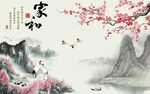 中式大气山水背景墙